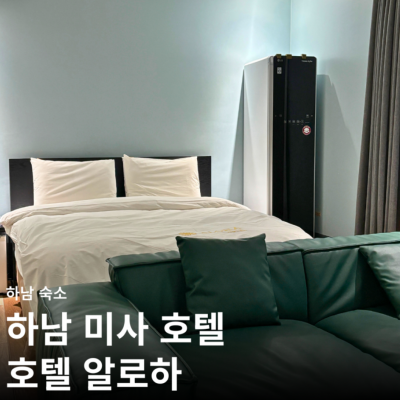 하남알로하 대표후기 이미지 7