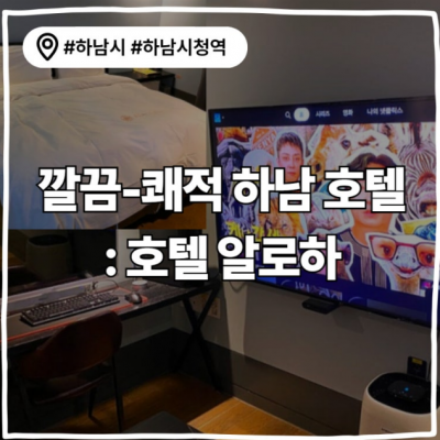 하남알로하 대표후기 이미지 5