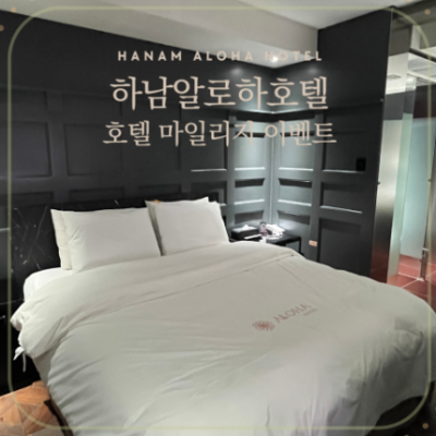 하남알로하 대표후기 이미지 1