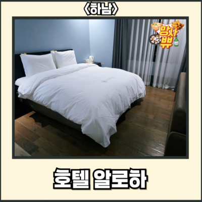 하남알로하 대표후기 이미지 2